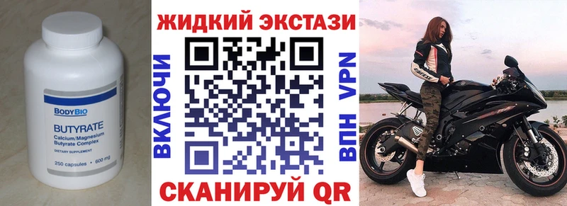 БУТИРАТ 99%  маркетплейс официальный сайт  Десногорск 