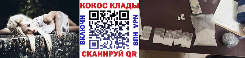 КОКАИН FishScale Десногорск