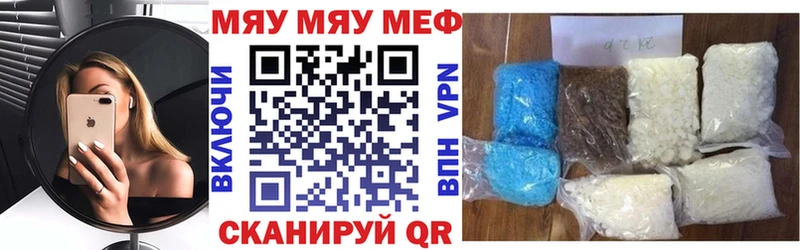 МЯУ-МЯУ VHQ  купить наркотик  Десногорск 
