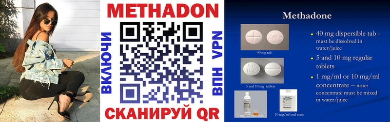 МЕТАДОН methadone  Десногорск 