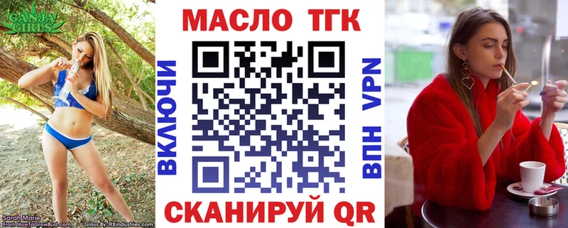 ТГК Wax что такое наркотик Десногорск